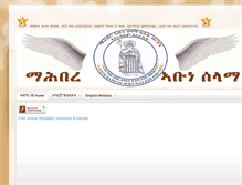 Tablet Screenshot of mahbereabuneselama-amharic.org